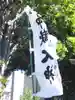 御嶽神社のその他建物