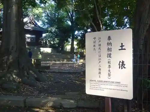 世田谷八幡宮のその他建物