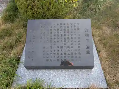 相模寺(神奈川県)