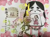 別小江神社の御朱印