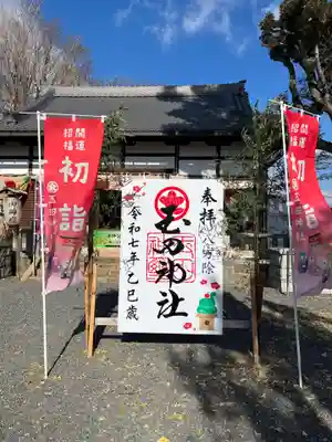 玉田神社(京都府)