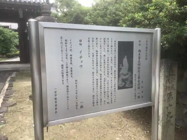 常保寺(愛知県)