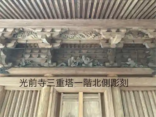 宝積山光前寺(長野県)