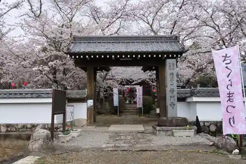 普門寺(三重県)