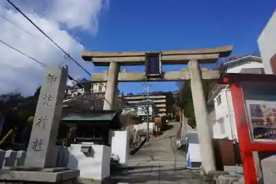 諏訪神社・諏訪山稲荷神社の鳥居