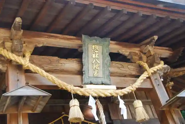 惣社八幡宮(山口県)