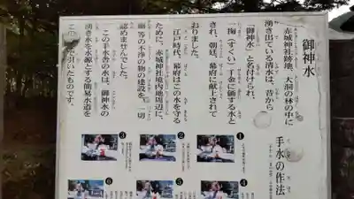 赤城神社(群馬県)