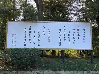 明治神宮(東京都)