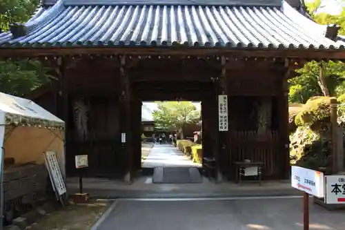 白峯寺の山門