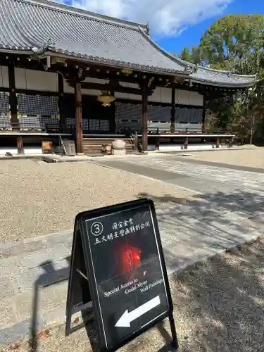 仁和寺(京都府)
