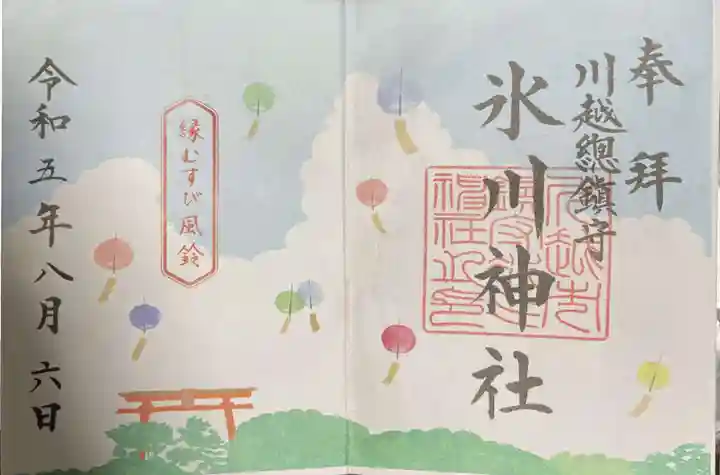 川越氷川神社(埼玉県)