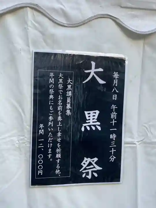 三輪神社(愛知県)