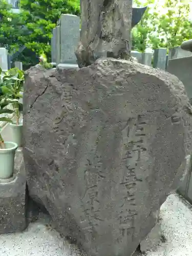 徳本寺(東京都)