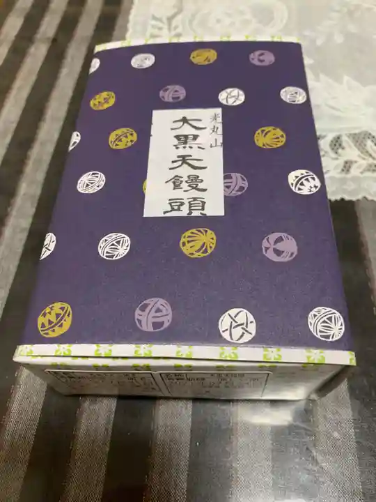 光丸山 法輪寺(栃木県)