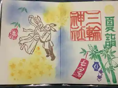 七夕の御朱印
あれれ？今気がついたのですが、訪問日が書かれていないですね、レア？
今、公式ページ見てきました。やっぱり訪問日ありましたね（笑）
まぁ、これはこれで良しとしましょう👍