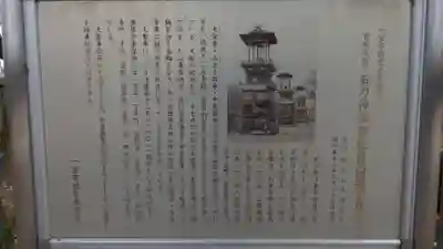 石刀神社のその他建物