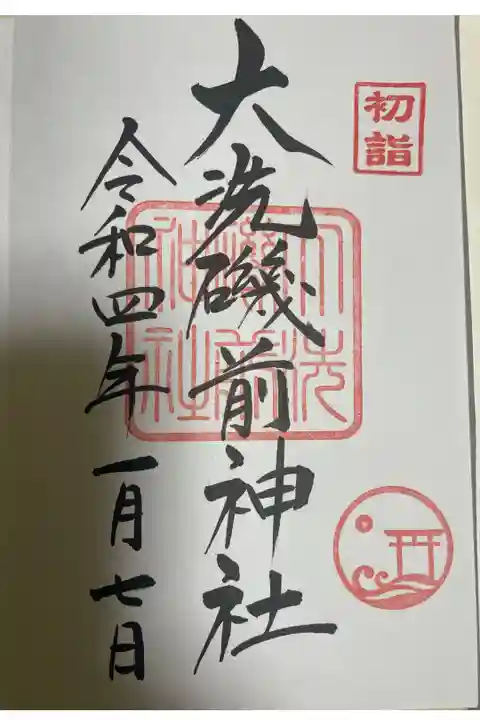 大洗磯前神社⛩です。