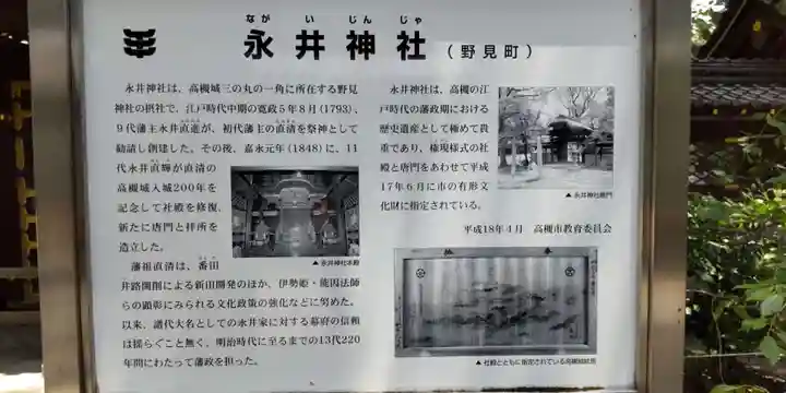 野見神社(大阪府)