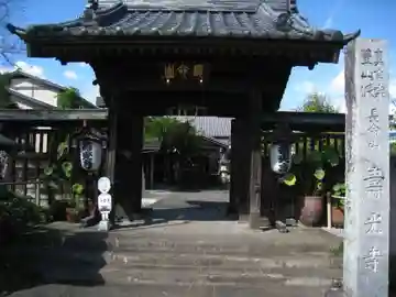 壽光寺(埼玉県)