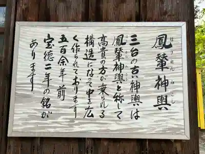 御上神社(滋賀県)