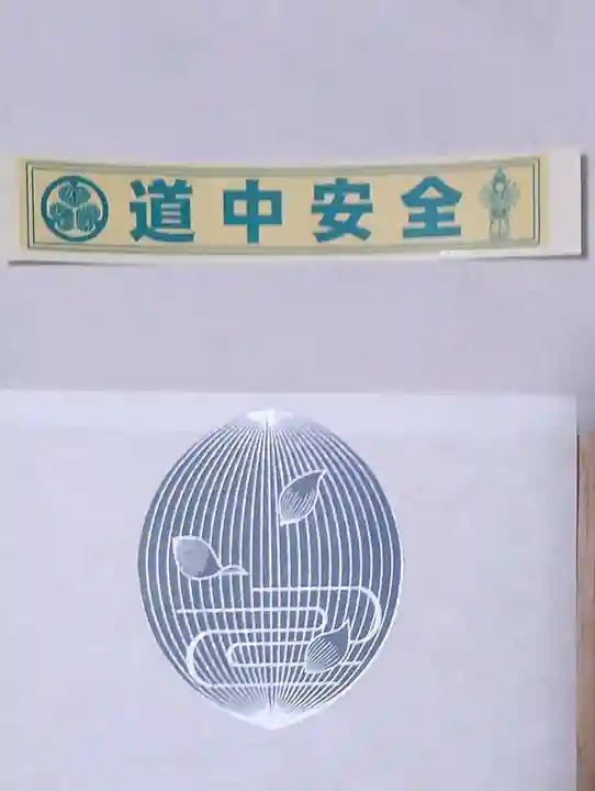 勝専寺(東京都)