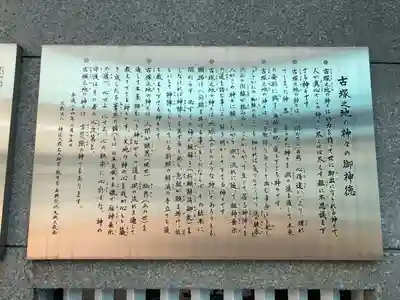 石大神宮・飯井宮(東京都)