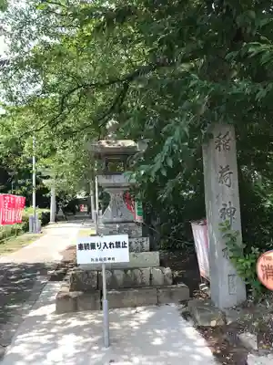 稲荷神社のその他建物