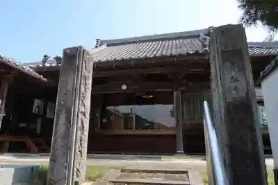 森紅寺(三重県)