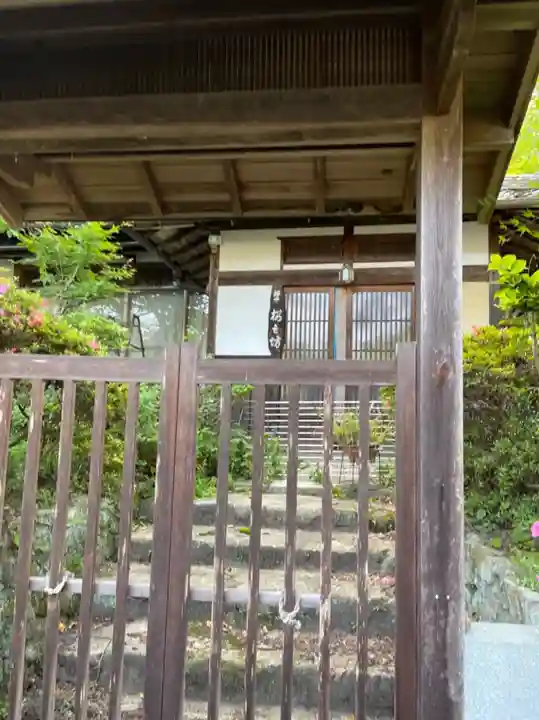 金勝寺のその他建物