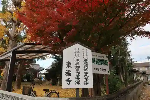 東福寺の建物その他