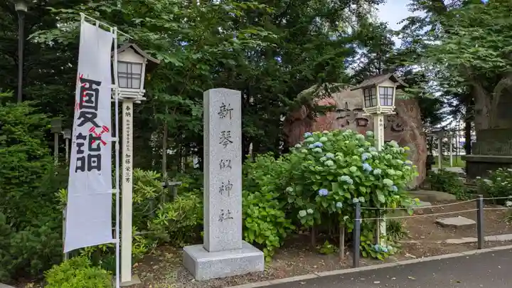 新琴似神社の庭園