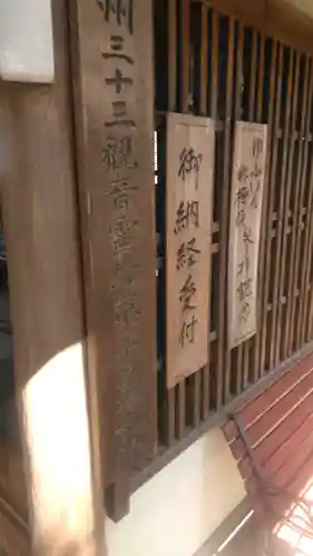 興禅院のその他建物