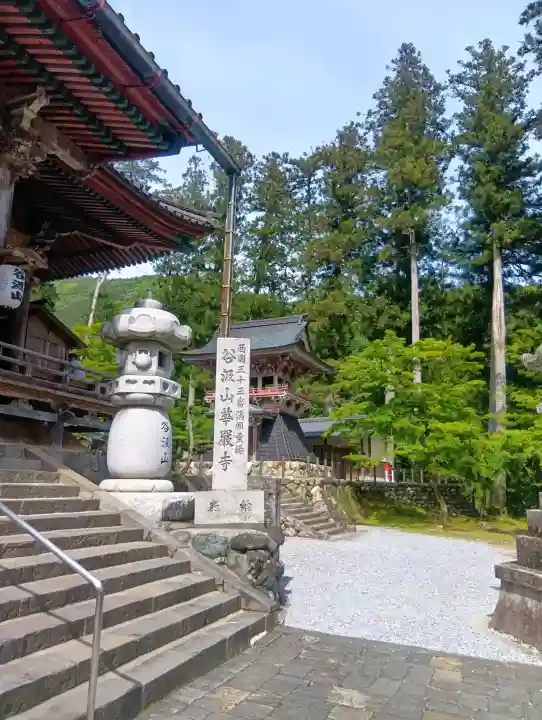 華厳寺の{uncategorized: "未分類", other: "その他", undefined: "問題あり", building: "その他建物", grave: "お墓", sacred_gate: "鳥居", guardian: "狛犬", statue: "像", buddha: "仏像", history: "歴史", nature: "自然", garden: "庭園", animal: "動物", pagoda: "塔", temizu: "手水舎", mountain_gate: "山門・神門", sanctuary: "本殿・本堂", subordinate: "末社・摂社", art: "芸術", scenery: "景色", jizo: "地蔵", ema: "絵馬", goshuin: "御朱印", omikuji: "おみくじ", items: "授与品その他", amulet: "お守り", goshuincho: "御朱印帳", eats: "食事", festival: "お祭り", votive_dance: "神楽", shichigosan: "七五三参", wedding: "結婚式", experience: "体験その他", initially: "初詣", around: "周辺", anti_infection: "感染症対策"}