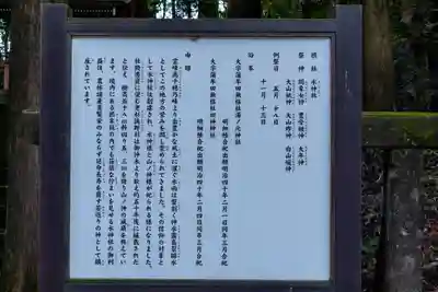 狭野神社(宮崎県)