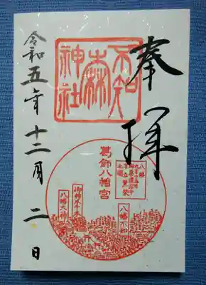 不知森神社(千葉県)