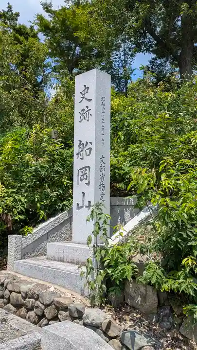 建勲神社(京都府)