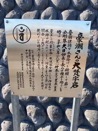 大超寺の御朱印