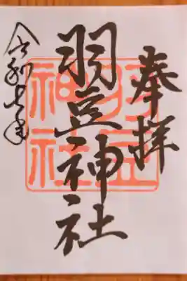 書置きをいただきました