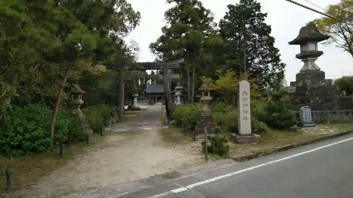 大神山神社本宮のその他建物