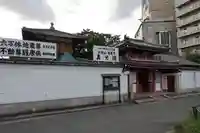 真光院の山門・神門