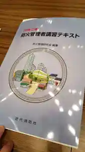 帰厚院(北海道)(2021年09月21日(火) 18時56分59秒投稿)