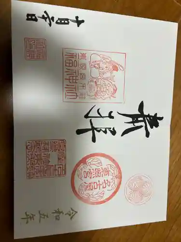 名古屋東照宮(愛知県)