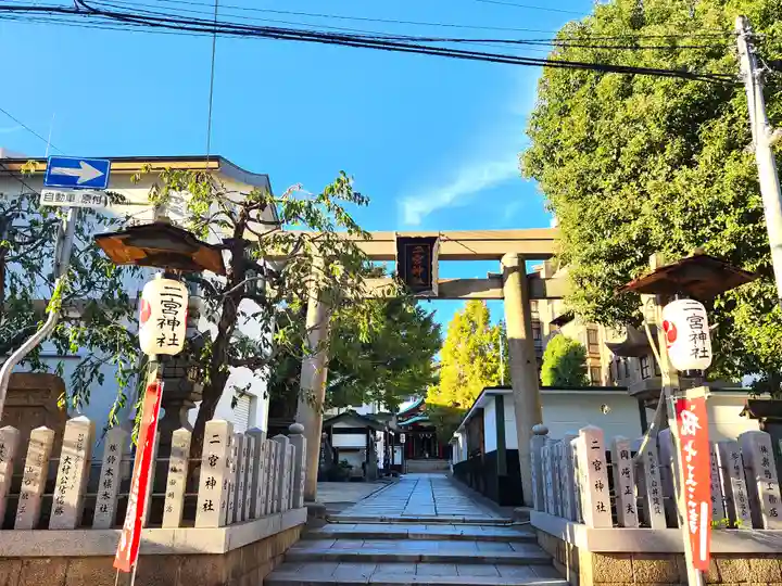 二宮神社の鳥居