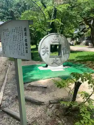 有明山神社(長野県)