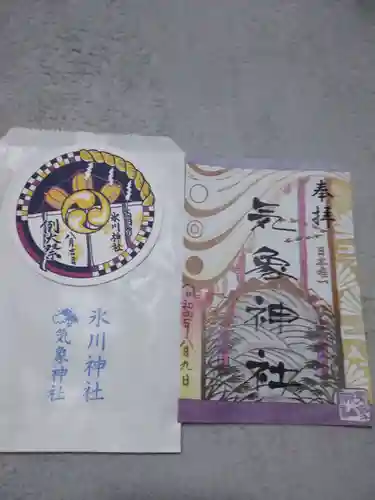 高円寺氷川神社の授与品その他