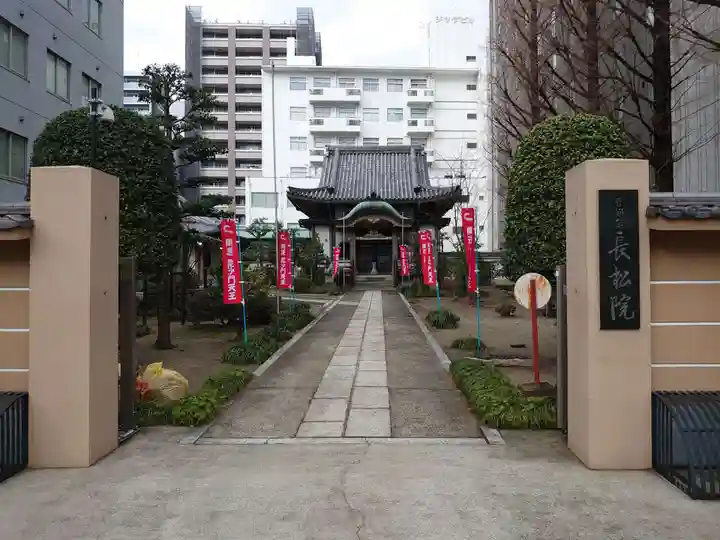 長松院(愛知県)