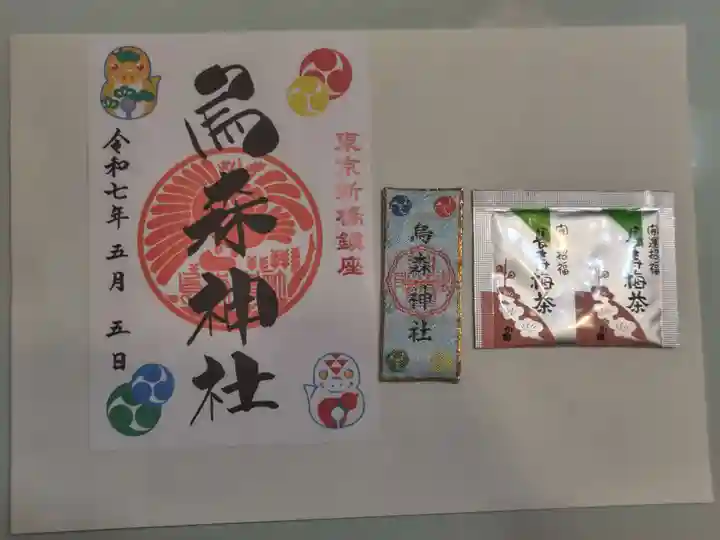 烏森神社(東京都)