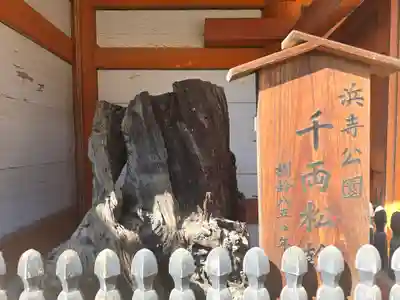 菅原神社(大阪府)