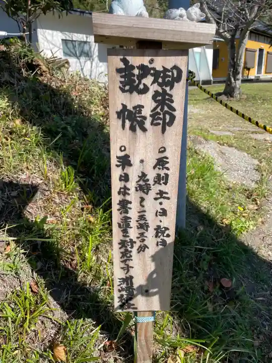 洲崎神社(千葉県)