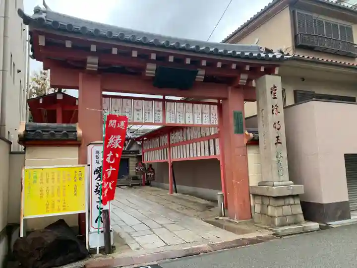 愛染堂勝鬘院の山門・神門